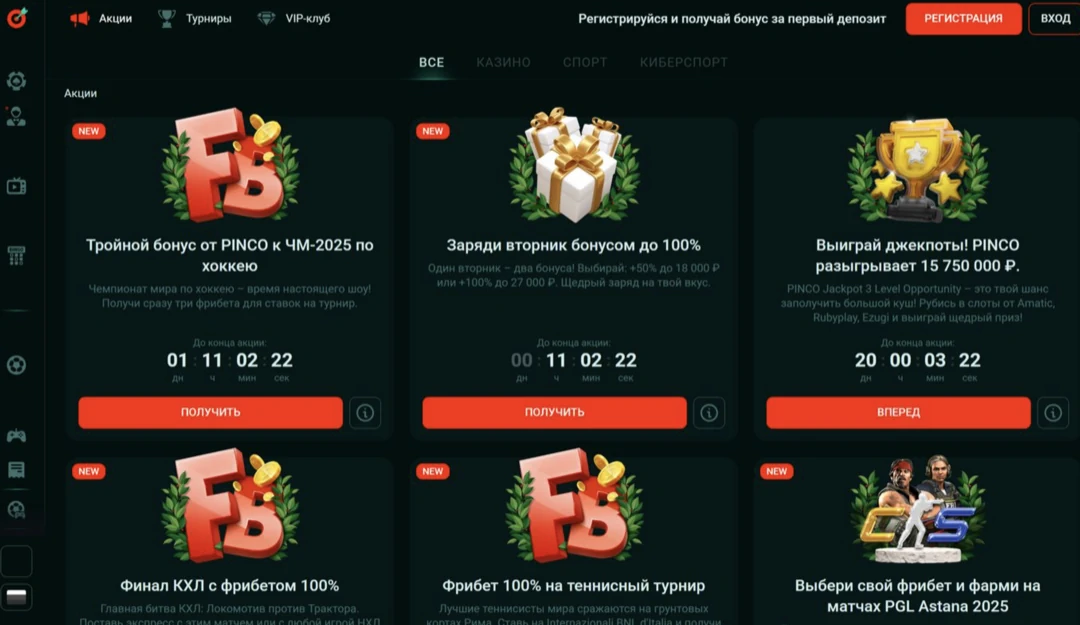 Пинко Казино — Официальный Сайт Pinco Casino: Зеркало, Регистрация и Бонусы Пинко Казино — Официальный Сайт Pinco Casino: Зеркало, Регистрация и Бонусы