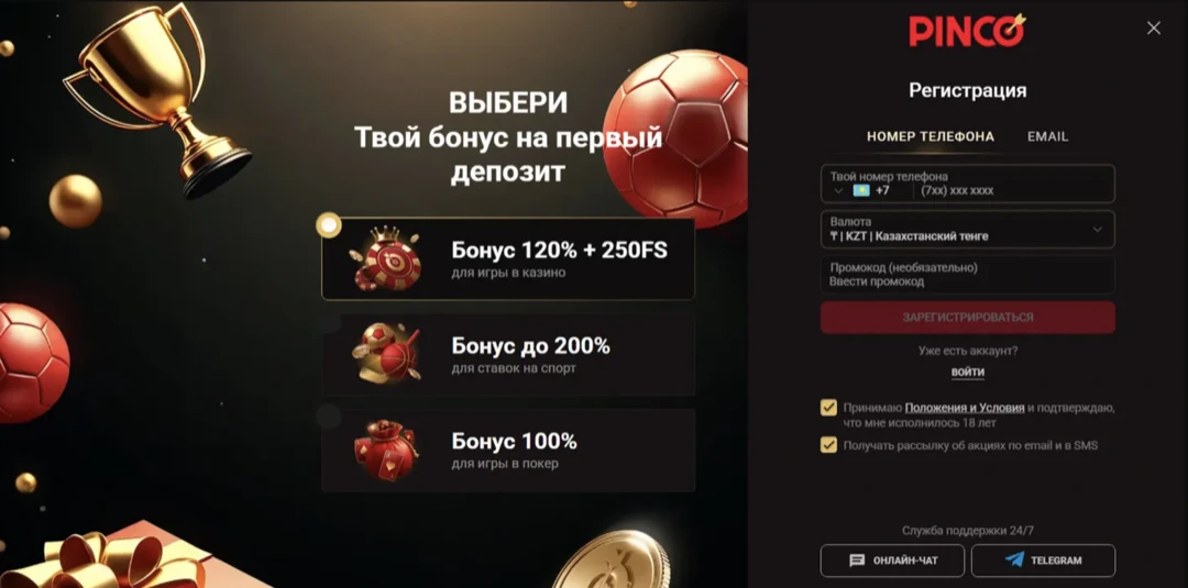 Pinco Casino официальный сайт – регистрация и вход в Пинко казино